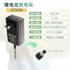 Cargador de Batería de Litio 21V1A Cargador 21V0.5A21V2A Herramienta Eléctrica Cargador Inteligente Universal