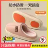 Pantuflas de algodón impermeables para hombre, nuevo modelo 2026 para otoño e invierno, uso en interiores en casa, antideslizantes, resistentes al olor, cálidas, adecuadas para usar al aire libre
