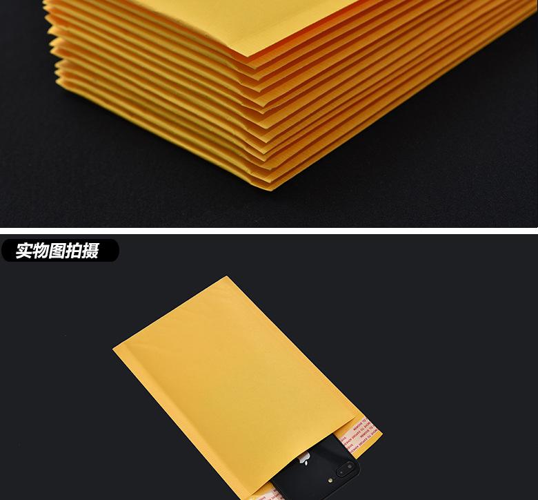 智创牛皮纸气泡袋_14
