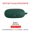 Adecuado para Estuche Protector de Auriculares Qcy Crossky R50 Bluetooth Integrado Carcasa Suave de Silicona Bolsa de Almacenamiento para Compartimento de Carga