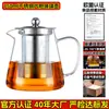 Tetera de Vidrio de Borosilicato de Alta Calidad al por Mayor para Uso Doméstico, Tetera de Gran Capacidad para Preparar Té, Tetera con Filtro de Acero Inoxidable, Juego de Té
