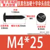 Tornillos Autorroscantes de Cabeza de Paraguas Dura Negra M3~M6 Stock de Fábrica Estándar de Guangdong Tornillos Autorroscantes de Ranura Cruzada Ta