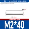 Acero Inoxidable 304 Pasador Cilíndrico Pasador Eje Pasador de Posicionamiento Pasador de Fijación Pasador Sólido Estándar Nacional M2M5M6M8M10M12