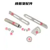 Peças de Máquina de Costura Industrial Máquina de Múltiplas Agulhas Máquina de Elástico Máquina de Cintura de Calça Suporte de Rolamento de Elástico Suporte de Elástico Rolo Peça Plana Porca