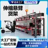 Estantería voladiza telescópica para almacenamiento de tuberías y perfiles, estantería de acero de múltiples capas accionada manualmente con manivela para tubos de acero, barras redondas y barras de acero