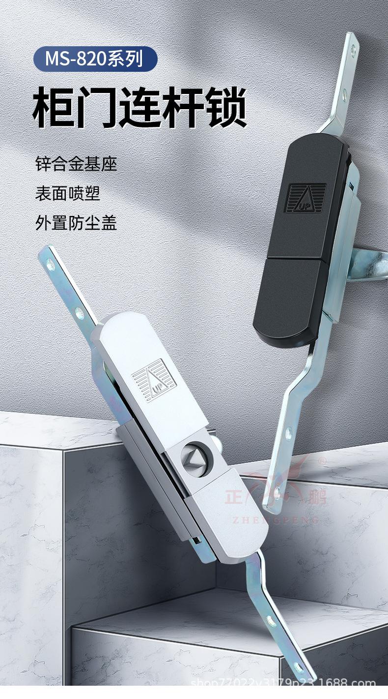 详情页MS820