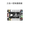 Placa Controladora de Servos de 6 Vías de Código Abierto 51/stm32/Placa Microcontroladora Programable Máquina de Brazo Robótico