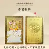 Bodhisattva Samantabhadra Tarjeta Dorada Estatua de Buda Tarjeta Cobre Puro Samantabhadra Mantra Amuleto Tarjeta Dorada Tarjeta de Oración Personalizada Venta al por Mayor
