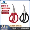 Tijeras Personalizadas para Mariscos de Codo Tijeras de Cocina de Acero Inoxidable Tijeras Multifuncionales para el Hogar Barbacoa Especiales para Pelar Líneas de Camarones