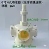 Distribuidor de Água para Torre de Resfriamento Cabeça Giratória Divisor de Água Bico de Pulverização Automático Acessórios para Torre de Resfriamento Bico Sprinkler Giratório de Nylon