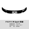 Adecuado para BMW Serie 5 BMW F10 F11 2011-2017 Lip Frontal, Spoiler Frontal, Spoiler de Esquina Frontal y Modificación de Kit de Carrocería