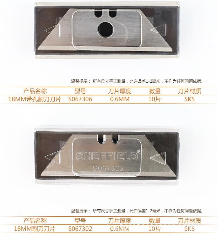 钢盾美工刀刀片