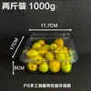 Caja Desechable Engrosada para Frutas y Verduras con Tapa, Caja Transparente de Plástico Comercial para Yaca Sandía Grado Alimenticio Conservadora