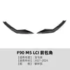 Adequado para BMW Série 5 BMW F90 M5 Lci 2021-2024 Lip Dianteiro, Divisor Dianteiro, Spoiler de Canto Modificação