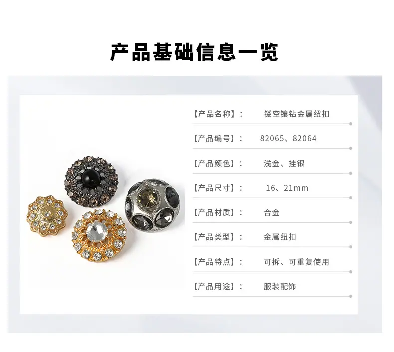 金属扣