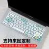 Para película de teclado ASUS 14 pulgadas computadora VivoBook14 protección V4050FP portátil un frijol adolbook