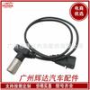 Para Audi sensor de posición del cigüeñal 078905381