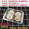 Caixas de Sushi Atacado, Caixas de Frutas, Caixas Transparentes Descartáveis para Confeitaria, Caixas para Rolinhos de Carne Bovina e de Cordeiro, Caixas Retangulares para Alimentos, Caixas para Levar
