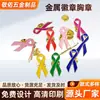 Insignias Metálicas, Insignias de Cinta, Broches de Cinta, Insignias Promocionales para Eventos Benéficos, Hechas a Medida