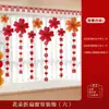 Decoração de Cortina para Quarto de Casamento Sala de Estar com Palavras Felizes Casamento Casamento da Noiva Decoração de Casa Nova Decoração do Noivo Layout do Quarto de Casamento Suprimentos de Casamento