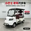 Mini ônibus elétrico de quatro rodas, adequado para passageiros idosos, para lazer e viagens de curta distância; suporta e-commerce transfronteiriço e exportação; vendas diretas do fabricante