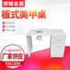 [Zhen Yao] los fabricantes suministran mesa para uñas de placa mesa de manicura MT-217P tres cajones-aspiradora
