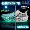 2025 Nuevos Zapatos para Correr de Moda Fluorescentes con Hebilla Giratoria para Pareja, Zapatos Deportivos Reales Explosivos con Placa de Carbono de Rebote Amortiguadores