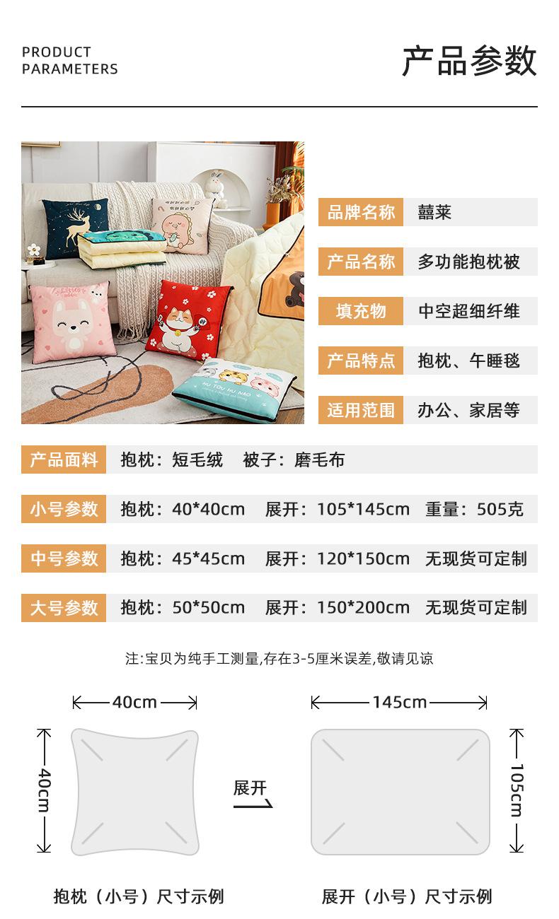 抱枕被详情页_09.jpg