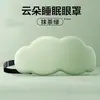 Máscara de Olhos 6D Cloud Bloqueio Total Soneca no Escritório Unissex Macia Zero Pressão Aliviar Fadiga Máscara de Olhos para Dormir