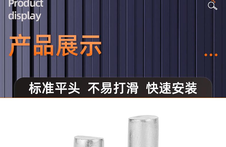 304不锈钢平头实心铆钉_03_14.jpg