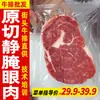 Fabricantes de Bife, Atacado Comercial, Buffet, Restaurante Ocidental, Bife de Comida de Rua, Bife de Corte Original, Alcatra, Filé Mignon, Tomahawk