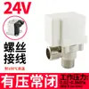 Válvula Solenoide Solar Fabricante A10 Válvula de Entrada de Agua 4 Puntos Cobre 12V Con o Sin Presión 220 Normalmente Cerrada Normalmente Abierta