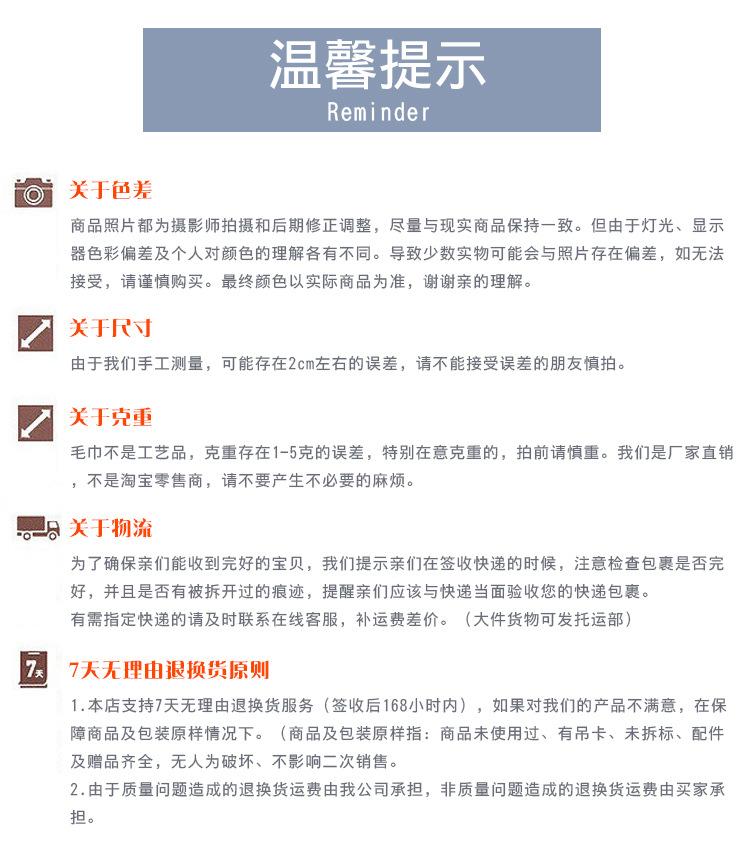方格毛巾_17