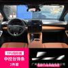 Película protectora interior de TPU modificada para pantalla de instrumento de navegación de control central Toyota Asia Dragon 24.