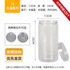 Pote Selado Boca 75 Pet Pote de Plástico Transparente Pote de Armazenamento de Alimentos para Chá Pote de Embalagem para Frutas Secas Nozes Grãos
