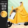 Impermeable Eléctrico Morandi Visual para Motocicleta Extendido para una y Dos Personas Poncho de Bicicleta Ampliado y Engrosado Venta al por Mayor