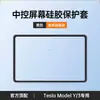 Funda Protectora para Pantalla de Navegación de Tesla Model 3/Y Aplicable Marco de Silicona Accesorios de Modificación de la Consola Central Y Artículos para el Coche