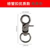 Herrajes joyería accesorios de equipaje correa hebilla gancho metálico aleación de zinc llavero hebilla para perro hebilla de cangrejo 8 hebilla