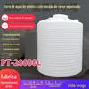 Tanque de Água Plástico Pt-20000L Tanque de Armazenamento de Água Pe Grau Alimentício Resistente à Corrosão e Anti-Envelhecimento Tanque de Armazenamento de Recipiente Químico Moldagem Rotacional