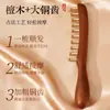 Peine Meridiano de Latón Peine Masajeador para Cuero Cabelludo y Cabeza Terapia de Meridianos, Peine Terapéutico de Dientes Anchos Engrosados para Hombres y Mujeres, Sándalo Dorado