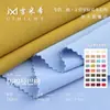 Tejido mamba de poliéster-spandex imitación algodón de 260 g, tejido de capa de aire elástico antipilling, material de punto para sudadera de traje casual