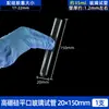 Laboratory High-Temperature Resistant Flat-Mouth Round-Bottom Test Tube with Silicone Stopper High Borosilicate Glass Test Tube 12/18/20mm
