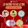 Espejo Portátil Cultural y Creativo Zhuyan de Metal Espejo Portátil Personalizado Tendencia Nacional Estilo Antiguo Espejo Cosmético Portátil Relieve Tridimensional Espejo con Mango de Regalo