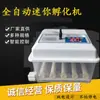 Incubadora Mini Totalmente Automática de Suministro Transfronterizo para Uso Doméstico, Incubadora Pequeña Inteligente para Pollos, Incubadora de Rodillos para Huevos