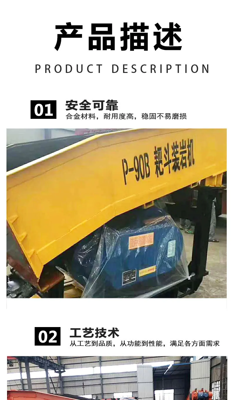 耙斗装岩机详情页_ (4).jpg