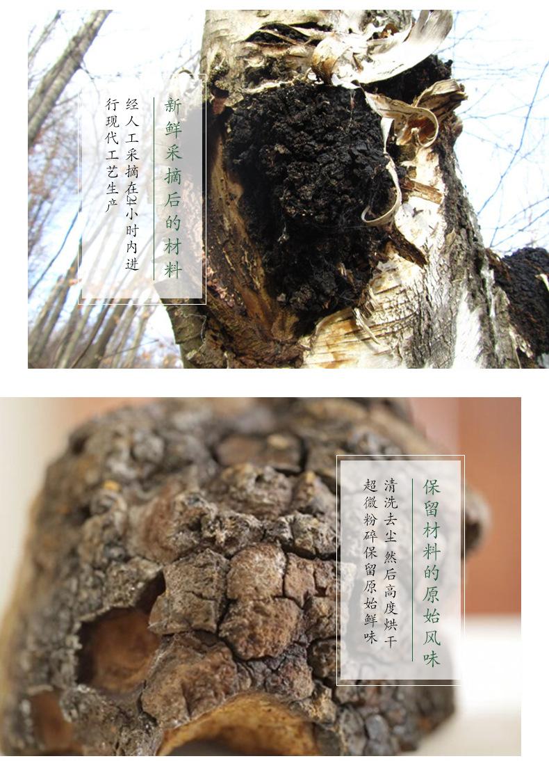白桦茸粉详情_04