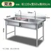 Fregadero Espesado de Acero Inoxidable con Plataformas Únicas, Dobles o Triples para Uso Doméstico y Comercial, Adecuado para Lavar Platos y Manos, y para Desinfección