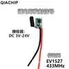 Módulo Transmissor de Controle Remoto Sem Fio Mini Frequência de Rádio RF 433MHz Baixo Consumo Interruptor de Controle Remoto Bateria 3V12V24V
