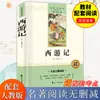 Libros de lectura extracurriculares para secundaria: Libros de lectura para secundaria, incluyendo "Viaje al Oeste" y "Flores del Alba Recogidas al Anochecer", con una guía gratuita de puntos de examen