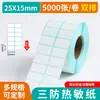 Papel de impressão de papel de etiqueta térmica à prova de três (água, óleo, atrito) papel de impressão de etiqueta de preço de código de barras de linha dupla/tripla adesivo papel térmico